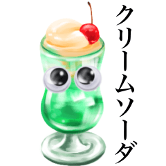 [LINEスタンプ] 【グーグリーズ】クリームソーダ 編