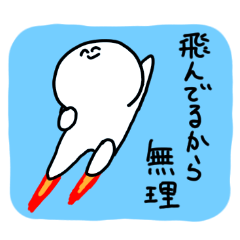 [LINEスタンプ] ゲームを断るスタンプ