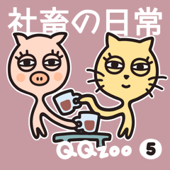 [LINEスタンプ] QQzoo5：社畜の日常
