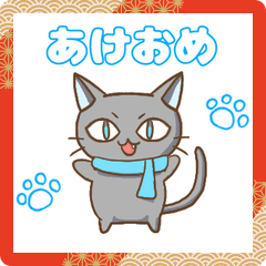 [LINEスタンプ] 幸ねこくん 年末年始