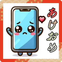 [LINEスタンプ] スマホから新年の挨拶