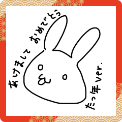 [LINEスタンプ] New year rabbit sticker 2024