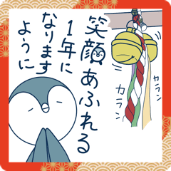 [LINEスタンプ] よねペンお正月スタンプ