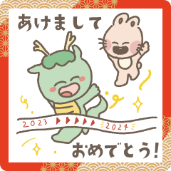 [LINEスタンプ] がじまる 新年スタンプ 2024