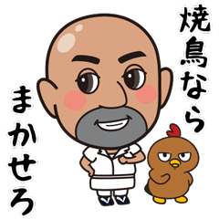 [LINEスタンプ] 焼き鳥松元スタンプ