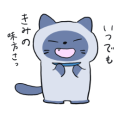 [LINEスタンプ] ねこのうーにゃん