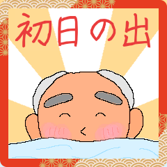 [LINEスタンプ] ヤバいあけおめスタンプ2024