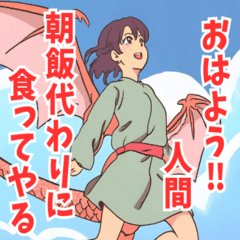 [LINEスタンプ] 龍系女子