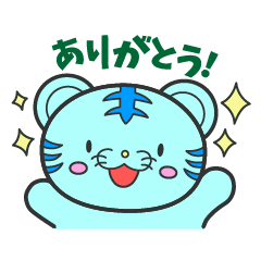 [LINEスタンプ] まいにち子とらちゃん