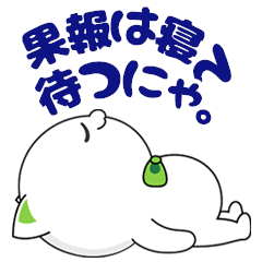 [LINEスタンプ] FXトレーダー向け★使えるスタンプ