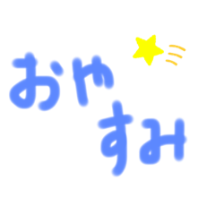 [LINEスタンプ] 星クマすたんぷ。