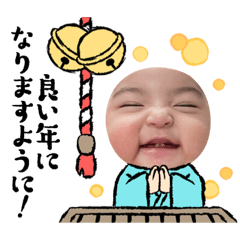 [LINEスタンプ] あけおめのなーちゃん。