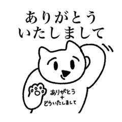 [LINEスタンプ] にゃんちゃん‼️