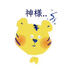 [LINEスタンプ] ほっぺの赤いトラ