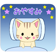 [LINEスタンプ] ちびにゃんこ4【日常】