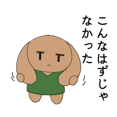 [LINEスタンプ] なぜか垂れ耳になってしまったうさぎ