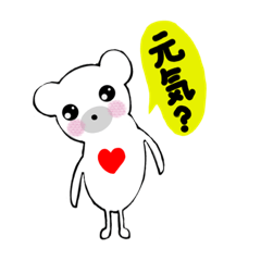 [LINEスタンプ] シロクマのハッピーちゃん