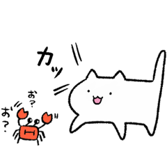 [LINEスタンプ] ねこちゃんとおちび2