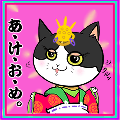 [LINEスタンプ] 御台様のあけおめ。