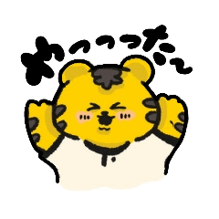 [LINEスタンプ] 毎日虎党！とらきちくん