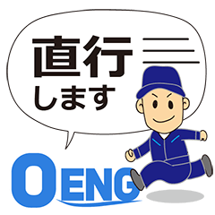 [LINEスタンプ] OENG株式会社