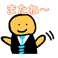 [LINEスタンプ] キモイサラリーマンの画像（メイン）
