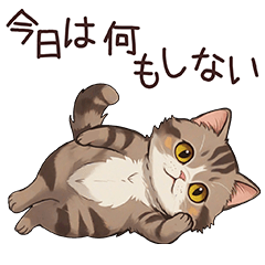 [LINEスタンプ] カワイイ猫だらけ！マンチカン[ネガティブ]