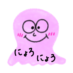 [LINEスタンプ] にょろにょろ0