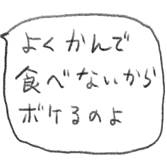 [LINEスタンプ] 若干煽るふきだしスタンプ