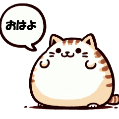 [LINEスタンプ] まあるねこうに