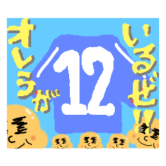 [LINEスタンプ] 愛されそうな顔 サッカーver