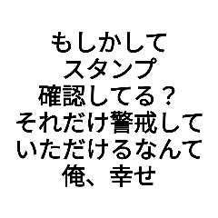 [LINEスタンプ] じょふぃー煽りスタンプ