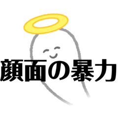 [LINEスタンプ] 顔面国宝顔整いに送り付けるスタンプ 2