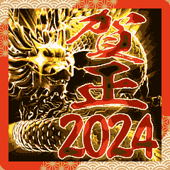 [LINEスタンプ] ▶ド派手に輝く激アツ黄金ドラゴン 2024