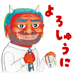 [LINEスタンプ] 絵本『オニのサラリーマン』スタンプ