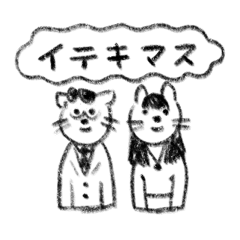 [LINEスタンプ] 僕と彼女の日常スタンプ