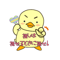 [LINEスタンプ] 推し活ぴより