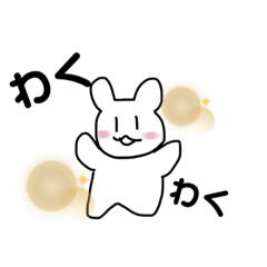 [LINEスタンプ] うさっ！スタンプ