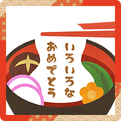 [LINEスタンプ] 動くいろいろなお祝いメッセージ