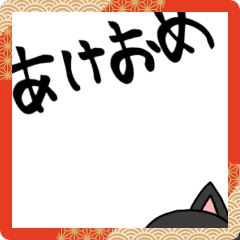 [LINEスタンプ] 動く黒猫BROTHERS（お正月）