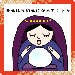 [LINEスタンプ] 楽しい新年の挨拶