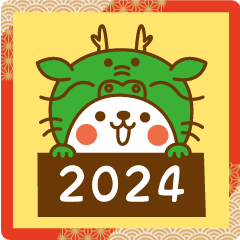 [LINEスタンプ] かまねこ★デジタル年賀状2024【BIG】の画像（メイン）