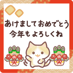 [LINEスタンプ] シンプル手書き文字とねこ 丁寧年始挨拶