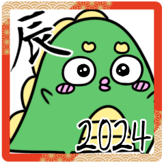 [LINEスタンプ] ゴリオンズ 辰年 2024