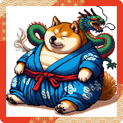 [LINEスタンプ] ドット絵 新年を祝う 太っちょ柴犬