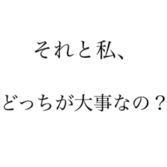 [LINEスタンプ] 日常で使える自己主張が強めのスタンプ