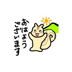 [LINEスタンプ] リスのリス丸くん
