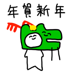 [LINEスタンプ] 年末に使うスタンプ