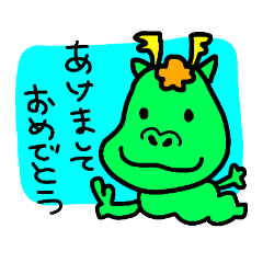 [LINEスタンプ] あけましておめでとう赤ちゃんスタンプ