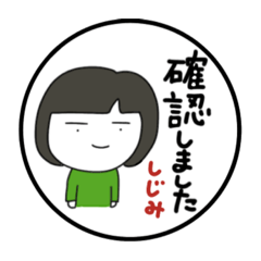 [LINEスタンプ] しじみのスタンプ①